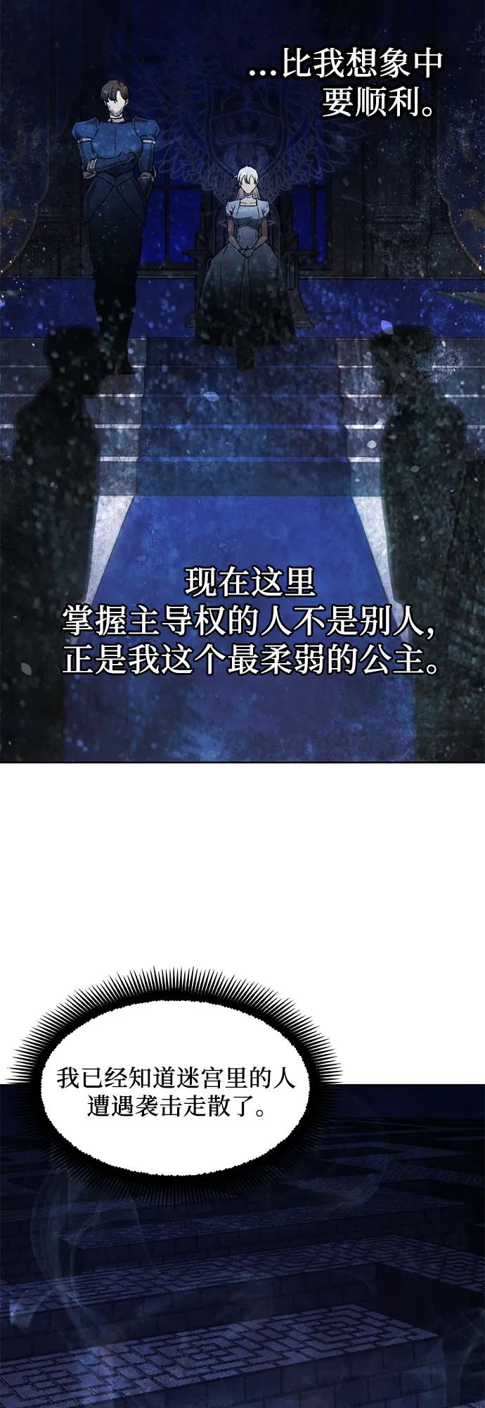 第16话 第12页