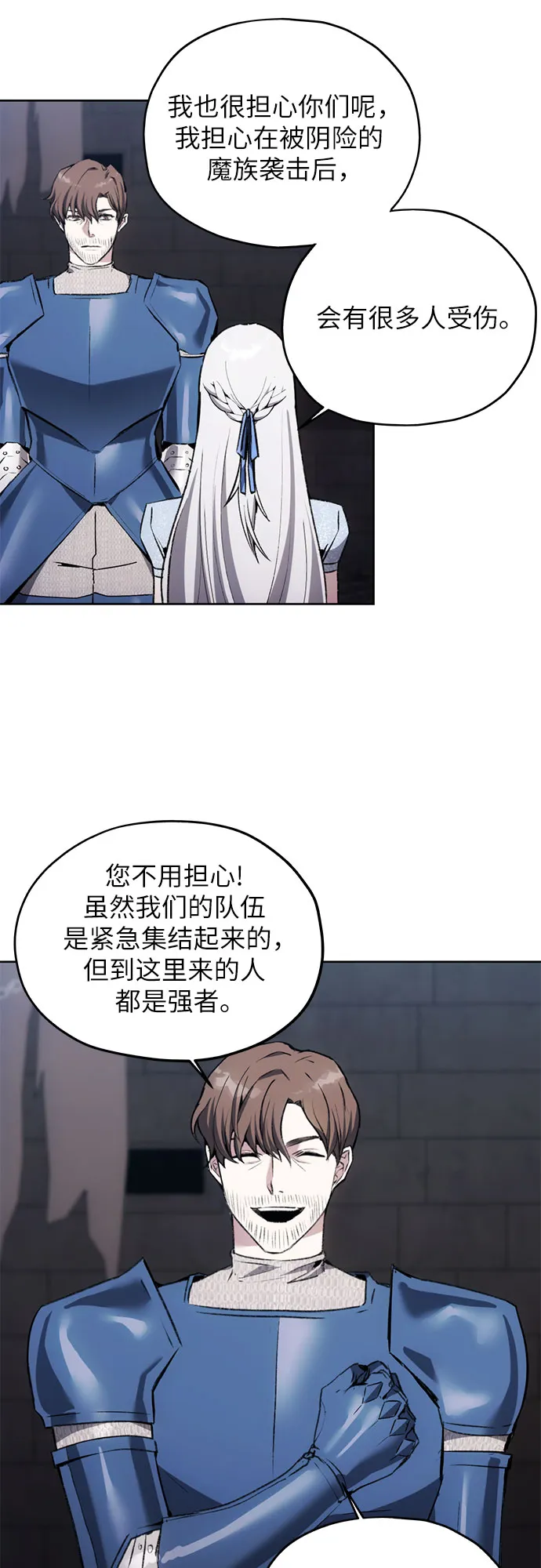 第16话 第14页