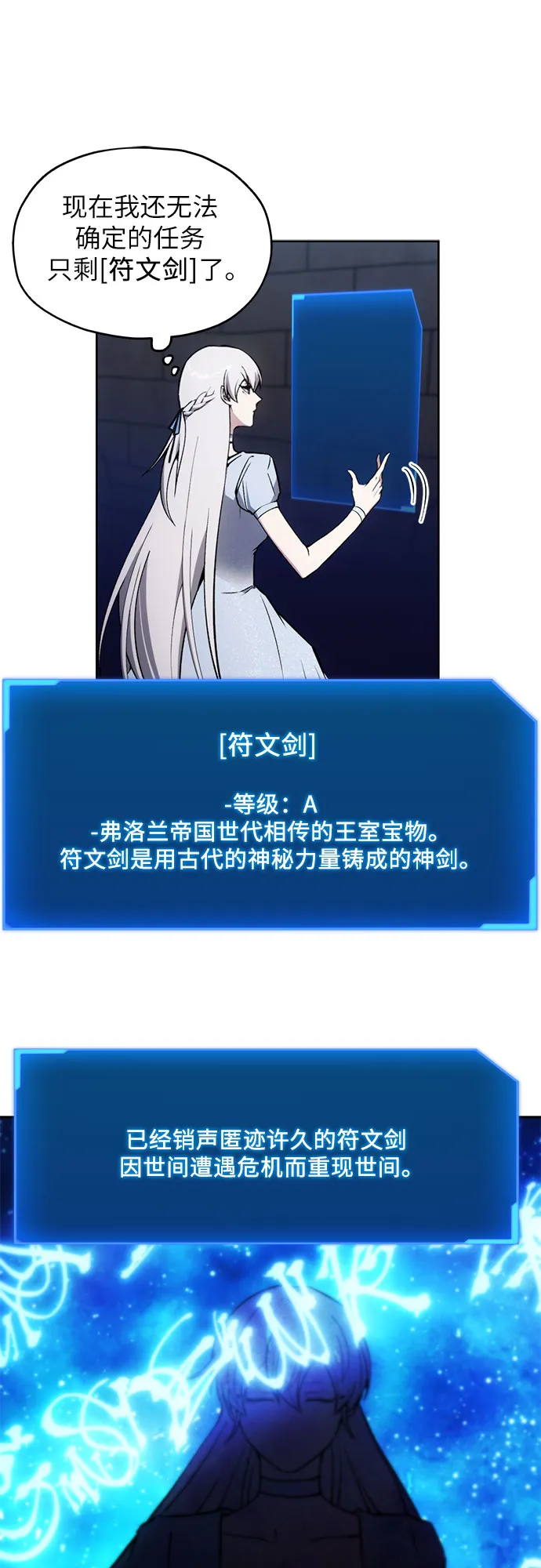 第16话 第16页