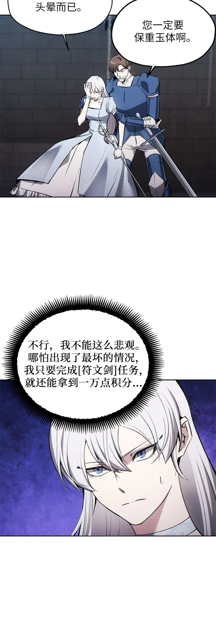 第16话 第19页
