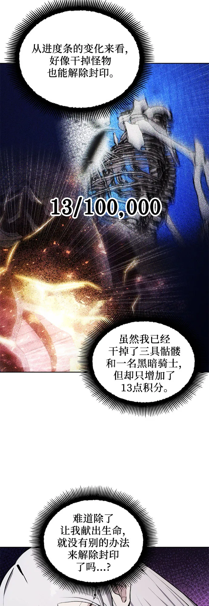第16话 第21页