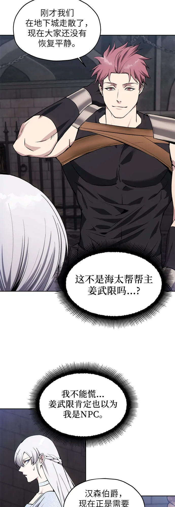 第16话 第27页