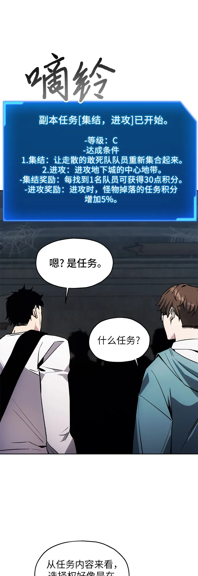 第16话 第30页