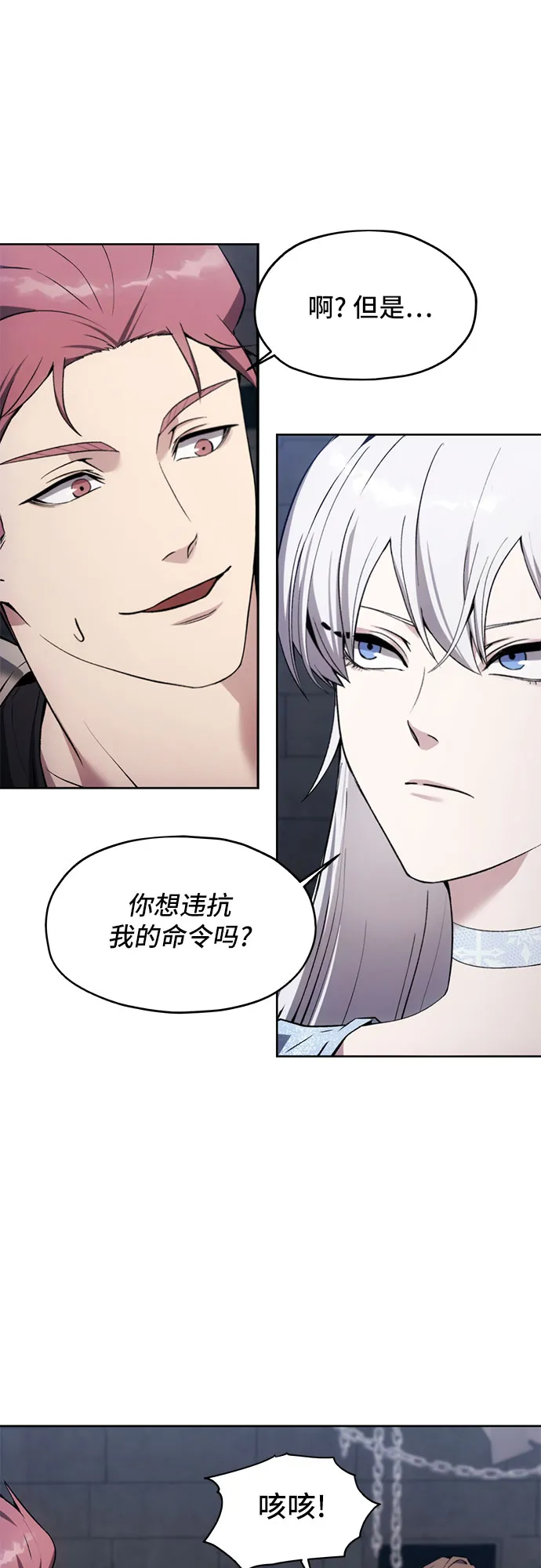 第16话 第32页