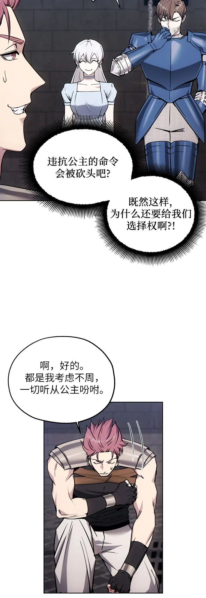 第16话 第33页