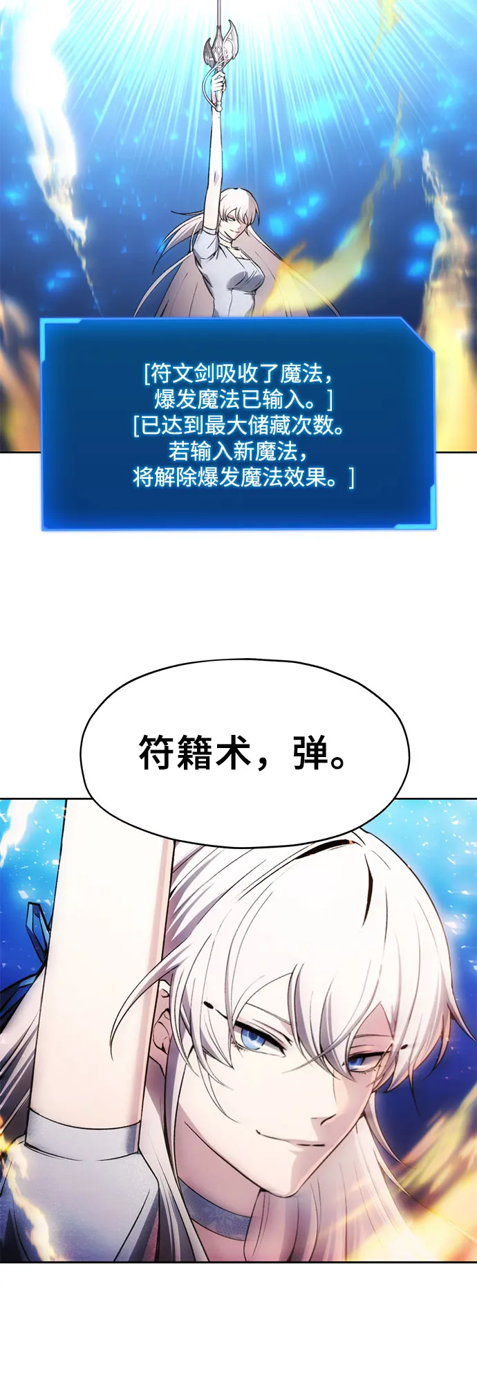 第16话 第42页