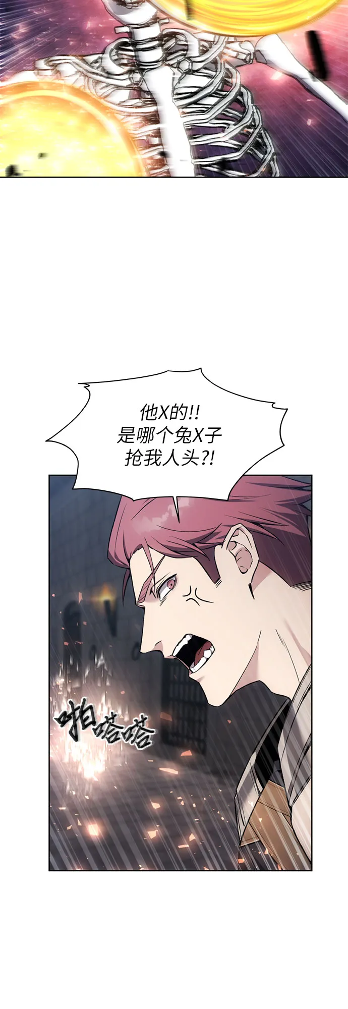 第16话 第45页