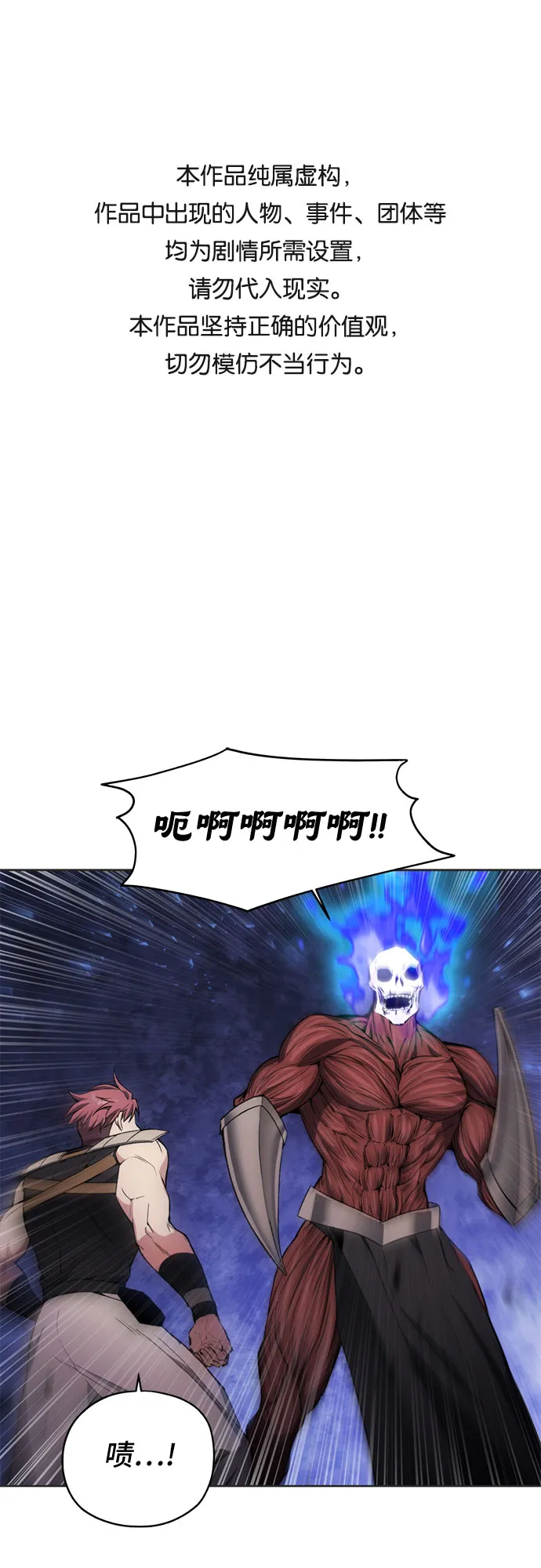 第18话 第1页