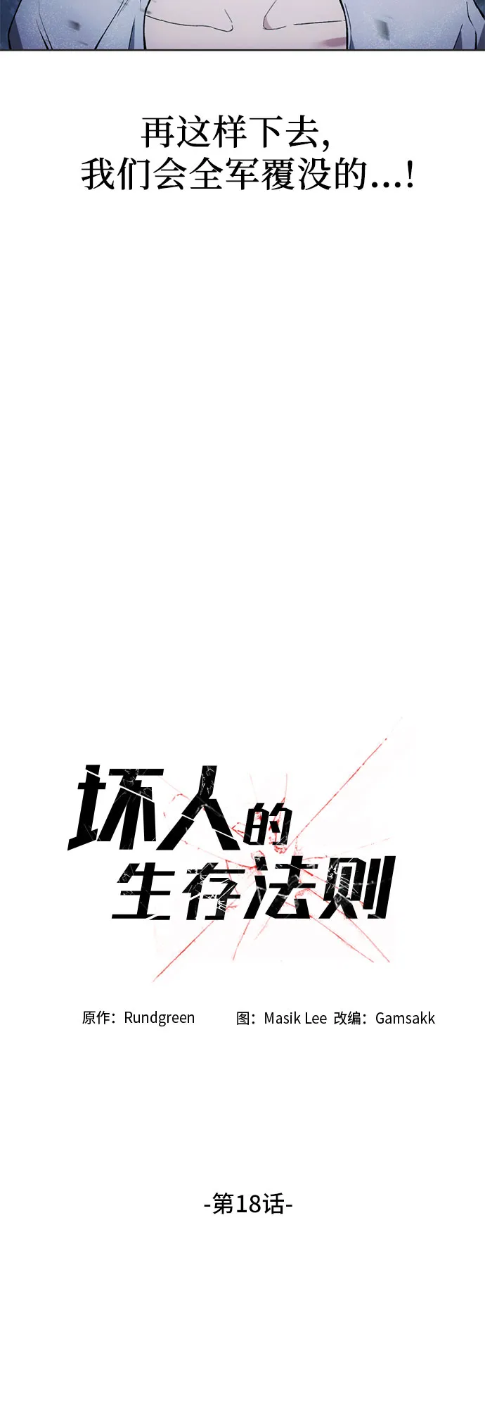 第18话 第14页