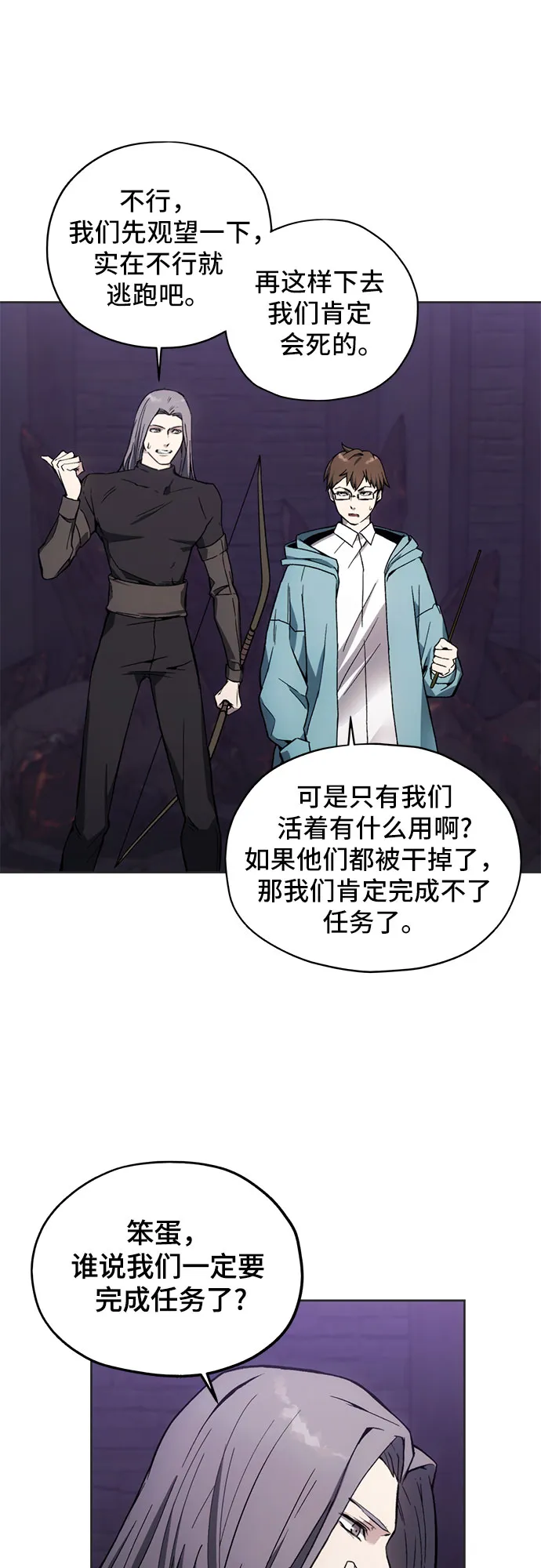 第18话 第16页