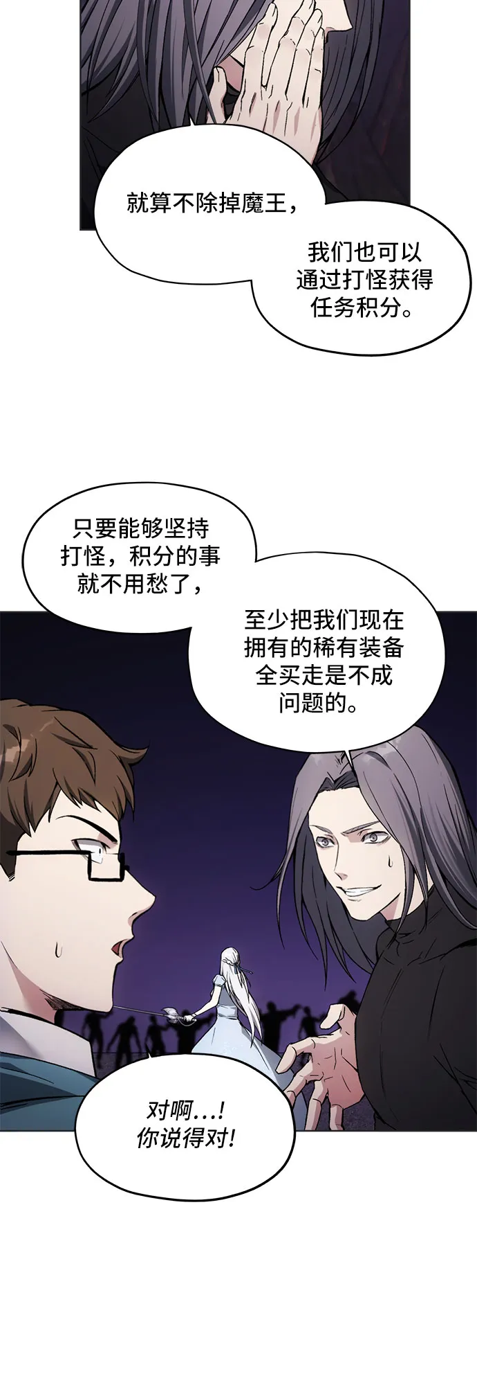 第18话 第17页