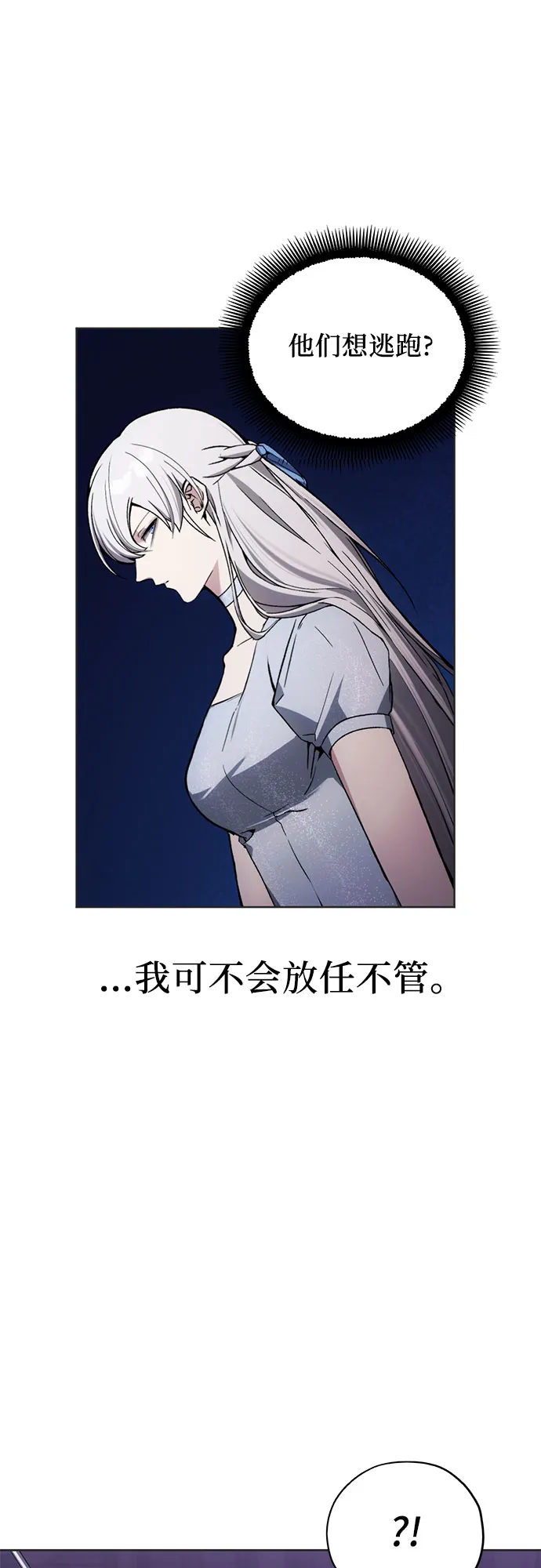 第18话 第18页