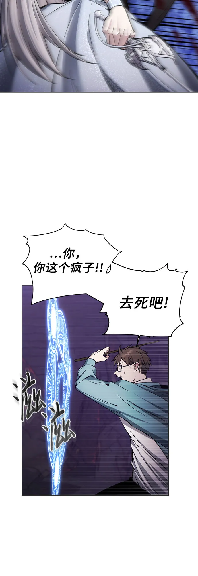 第18话 第20页