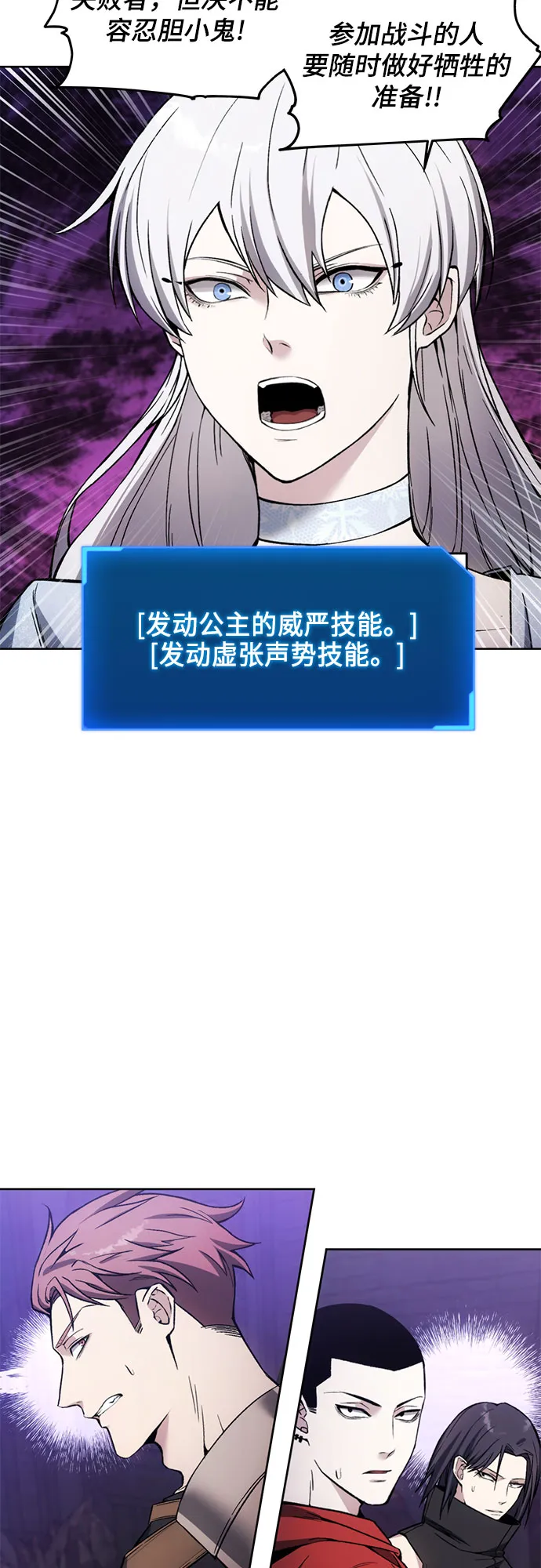 第18话 第24页