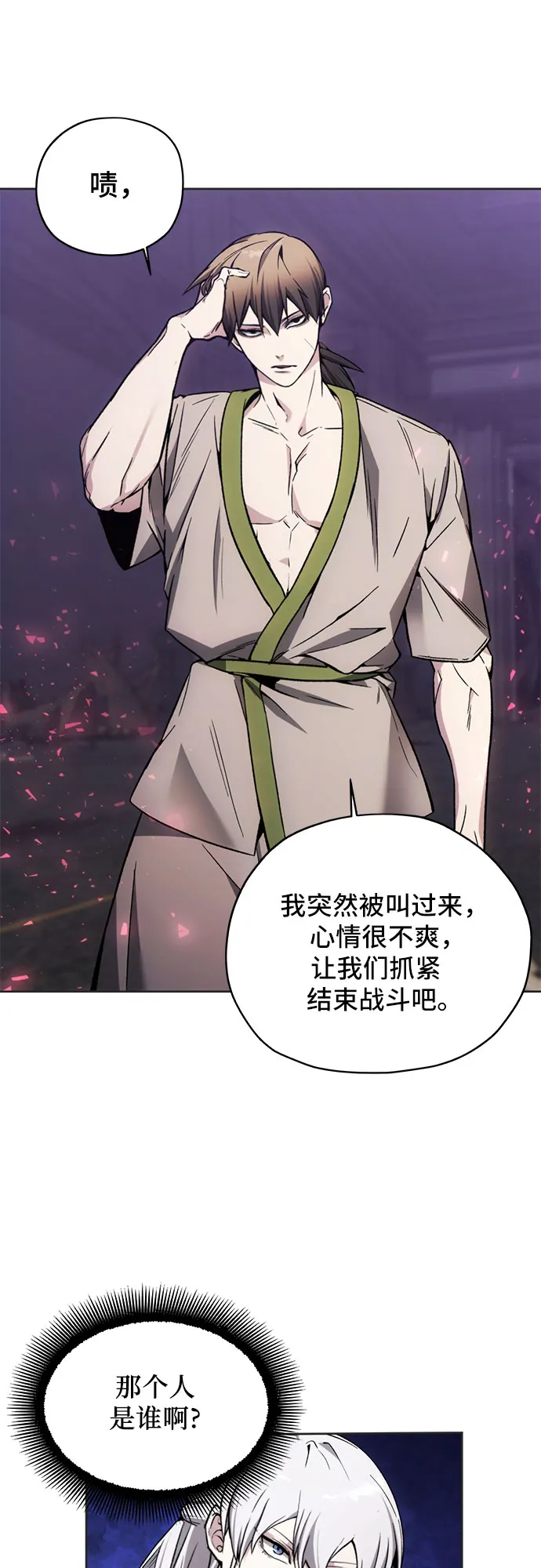 第18话 第33页