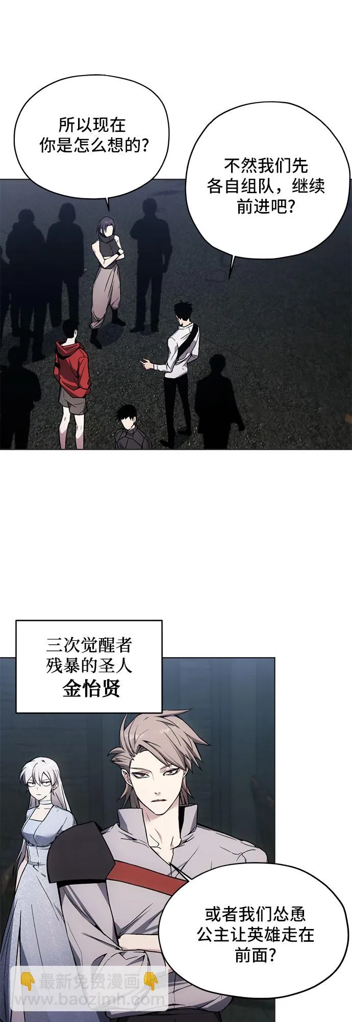 第18话 第38页