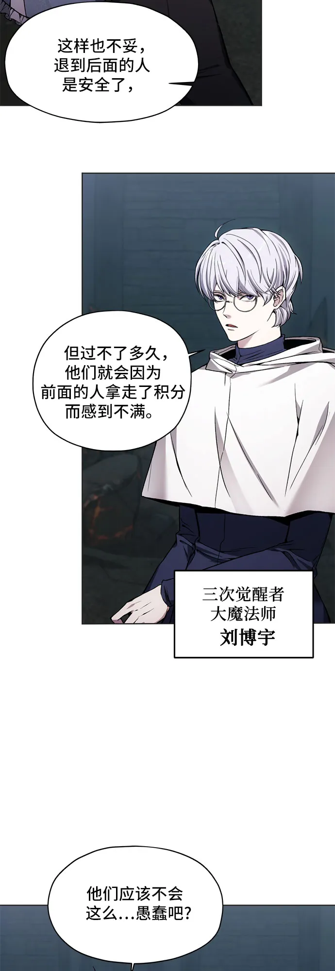 第18话 第39页