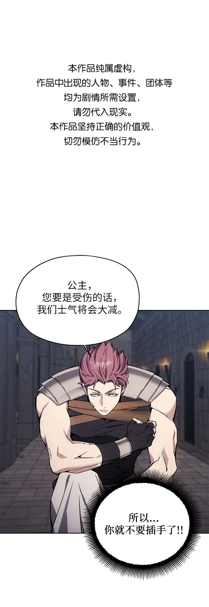 第17话 第1页