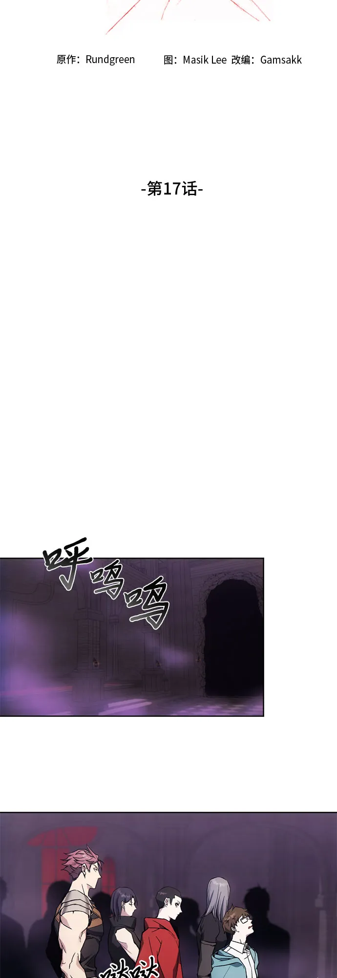 第17话 第5页