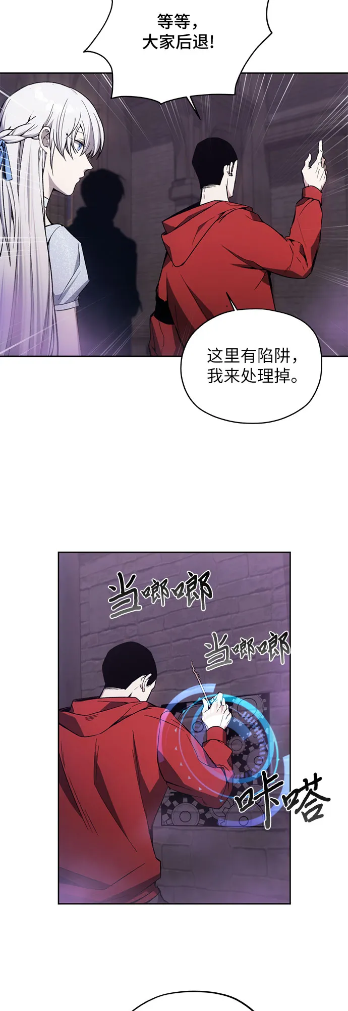 第17话 第7页