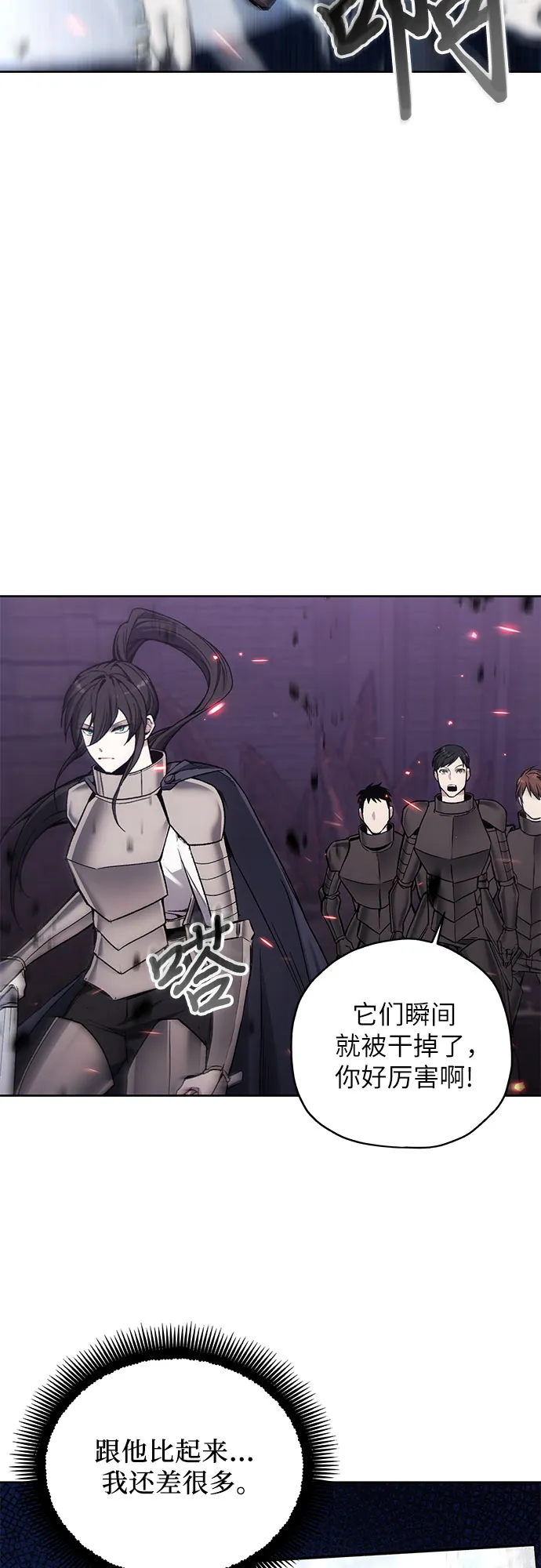 第17话 第17页