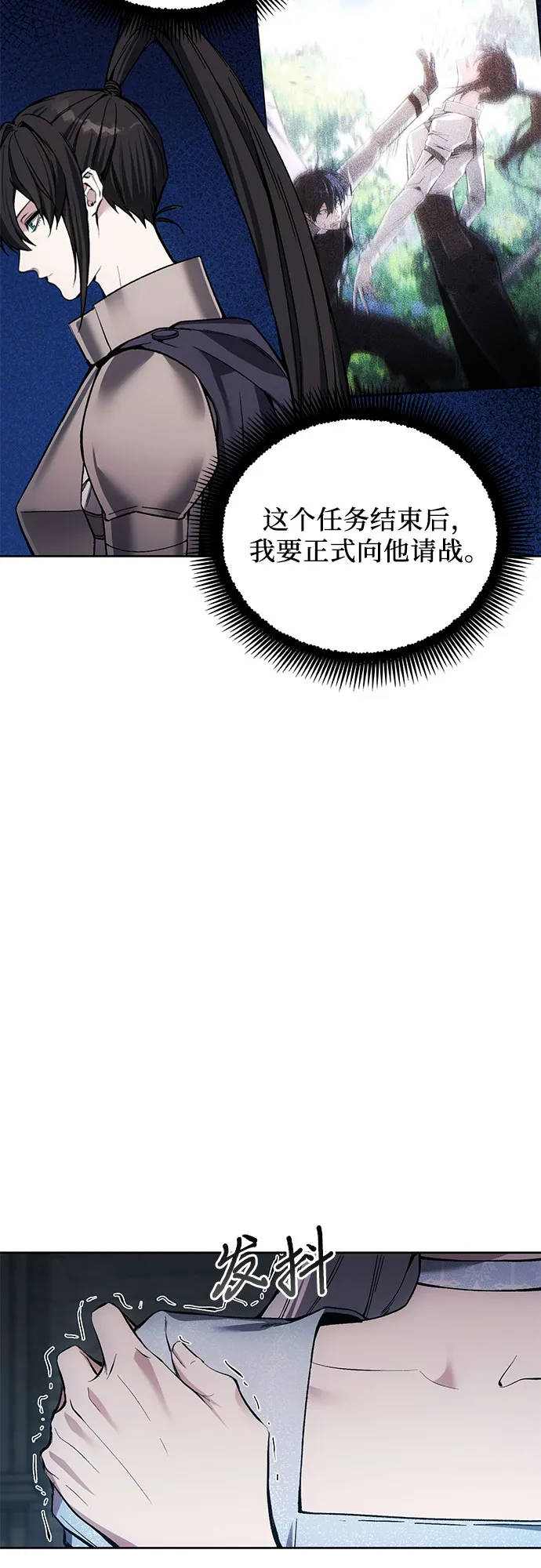 第17话 第18页