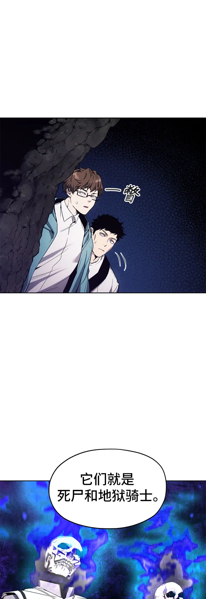 第17话 第23页