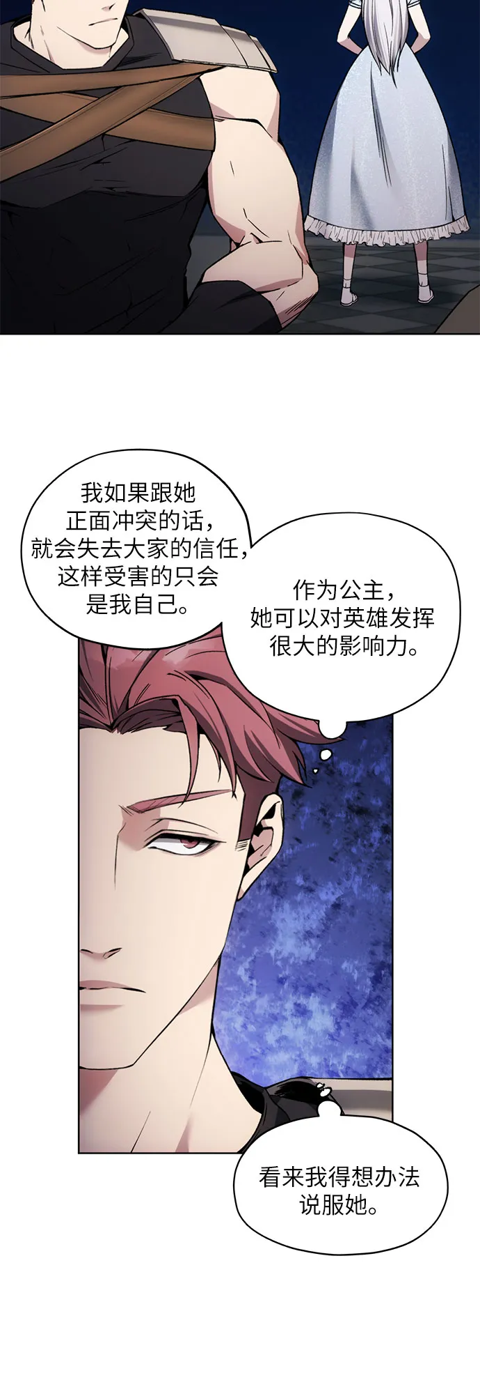 第17话 第28页