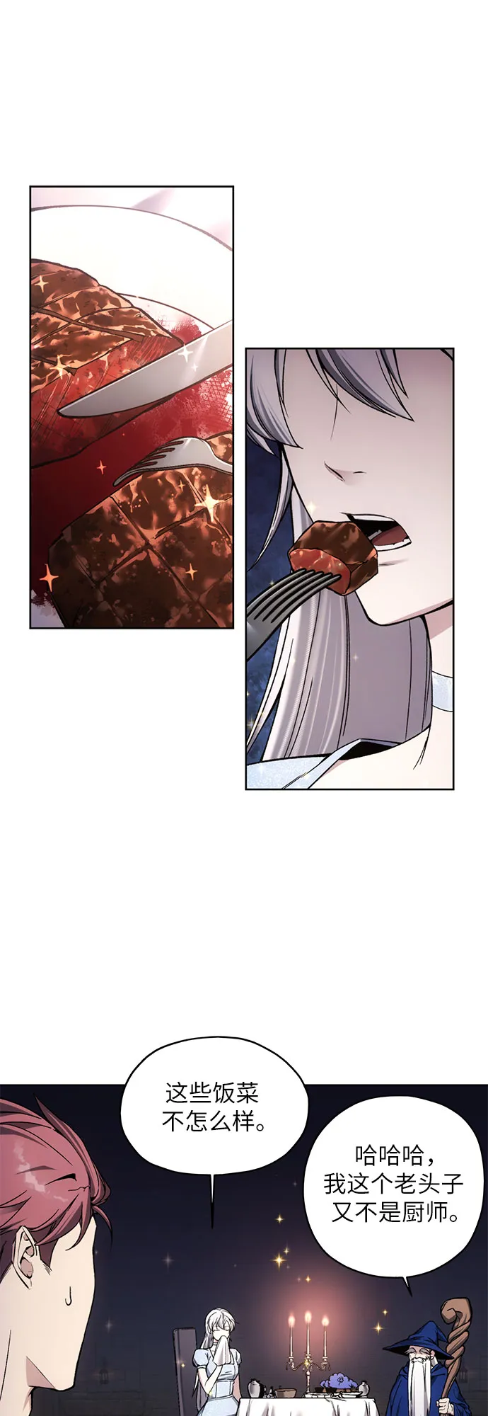 第17话 第30页