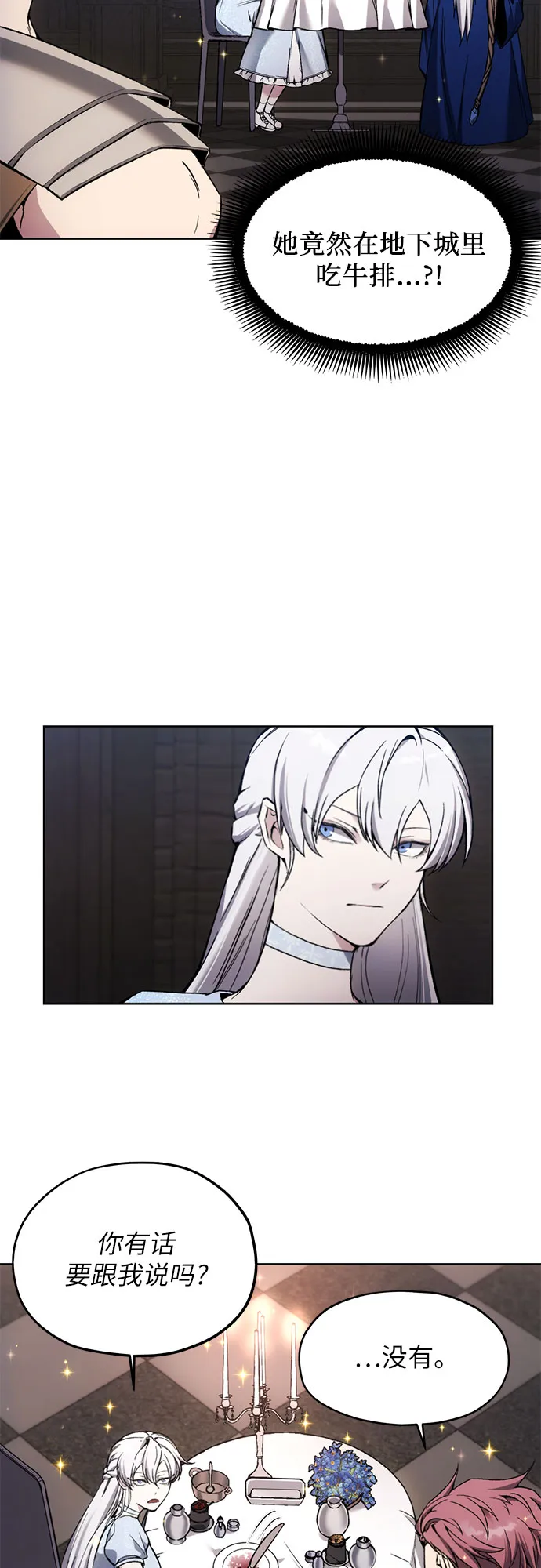 第17话 第31页