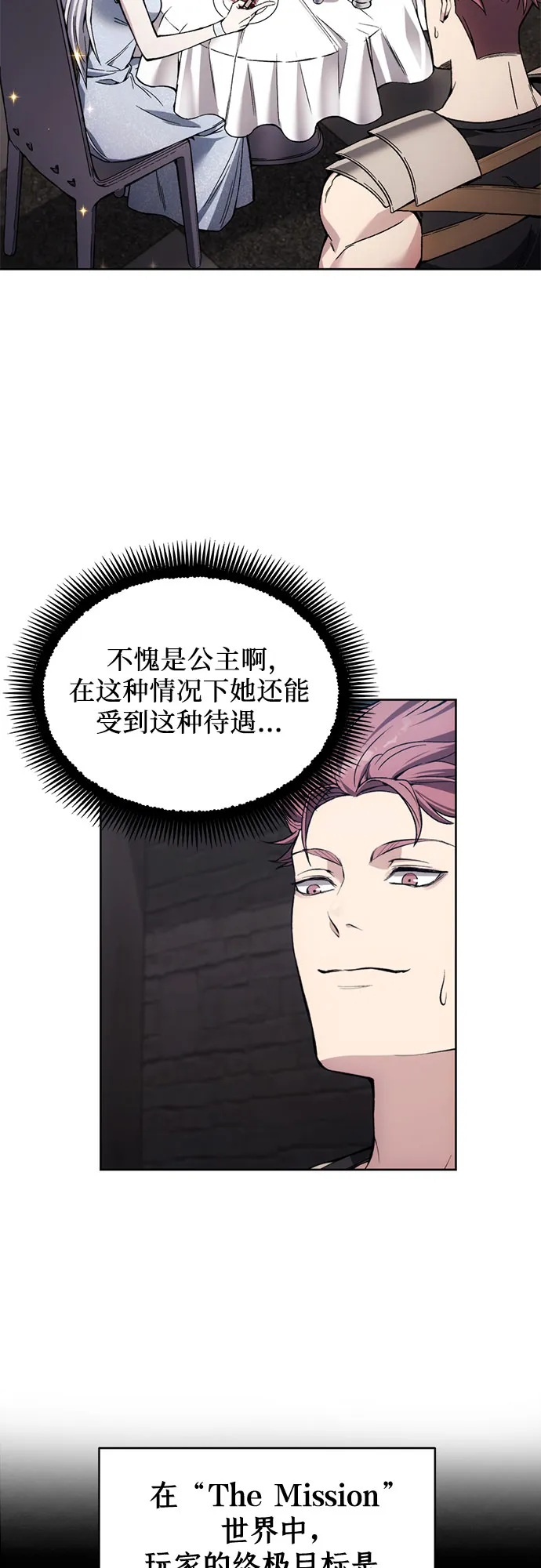 第17话 第32页