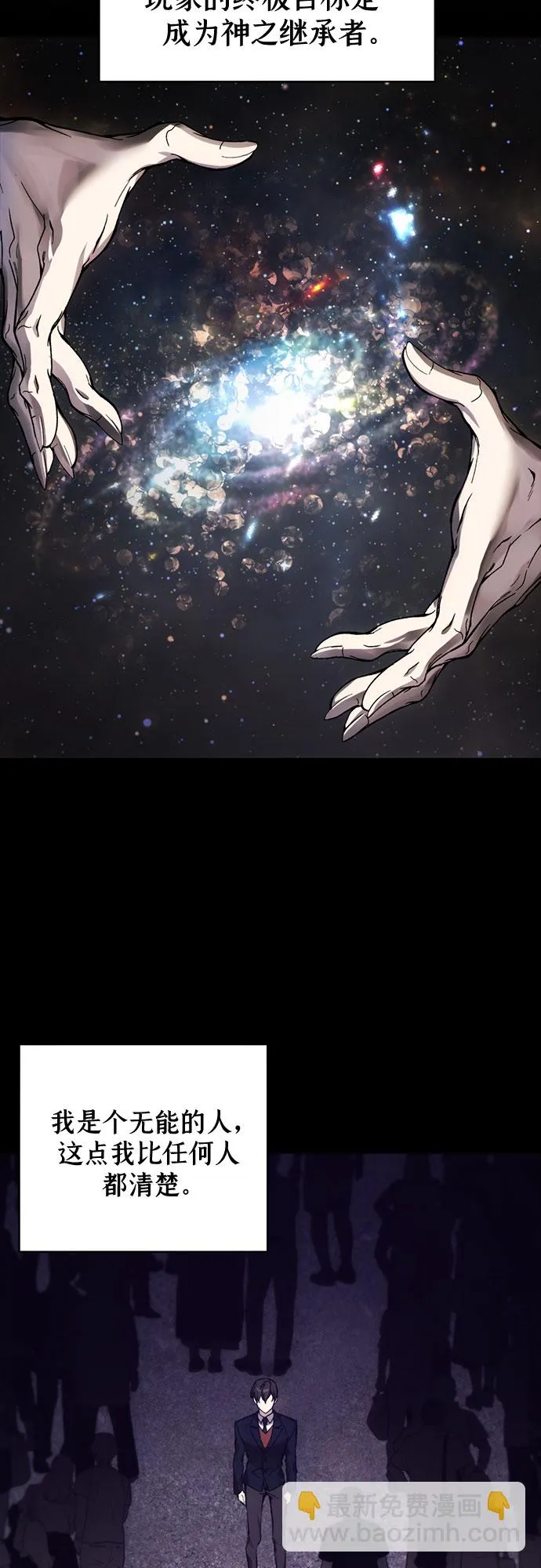 第17话 第33页