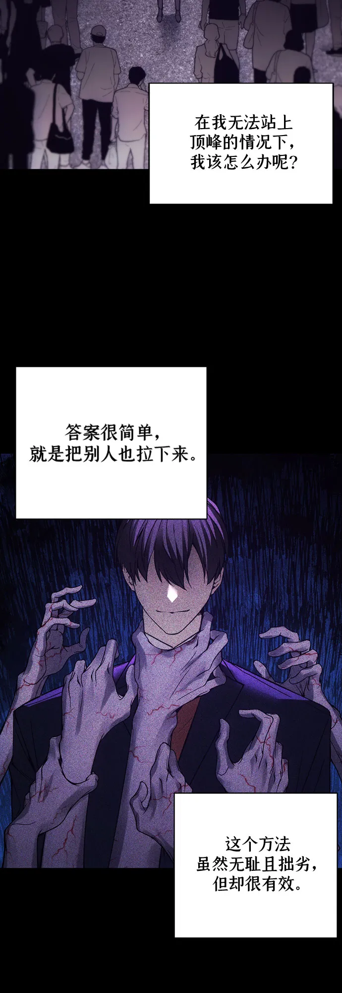 第17话 第34页