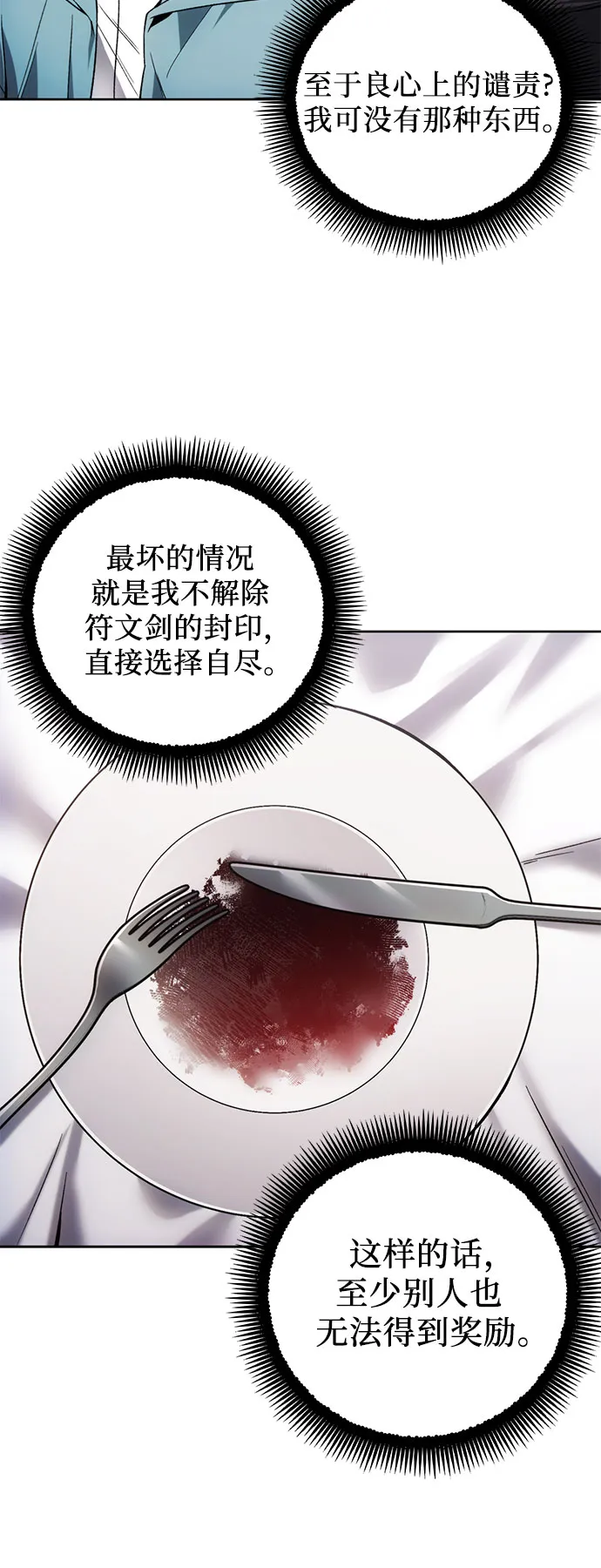 第17话 第36页
