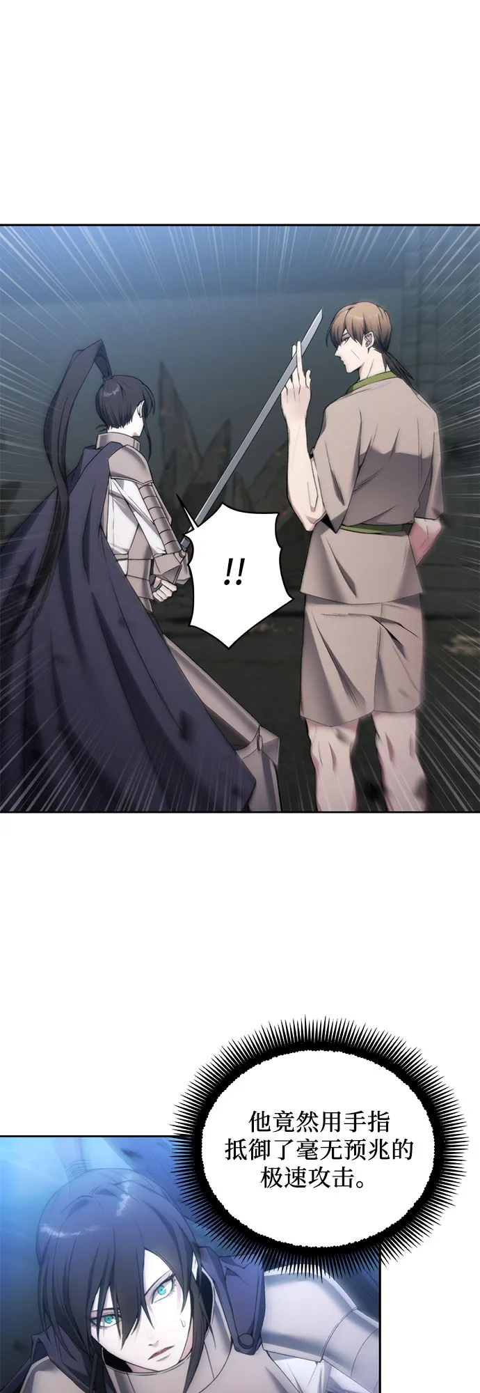第19话 第2页
