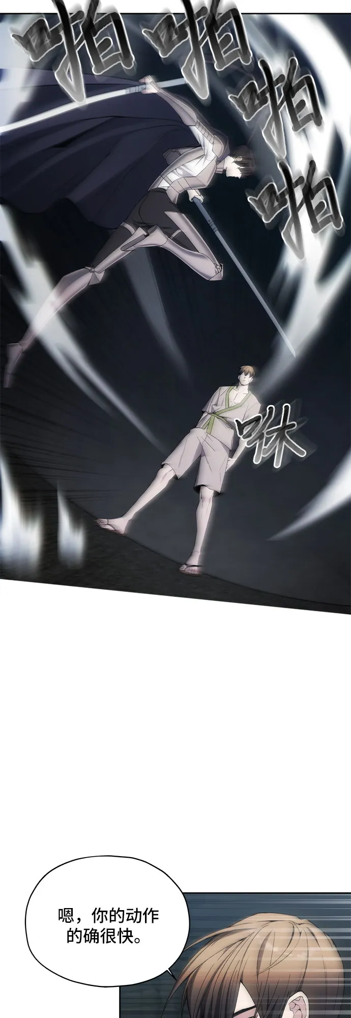 第19话 第6页