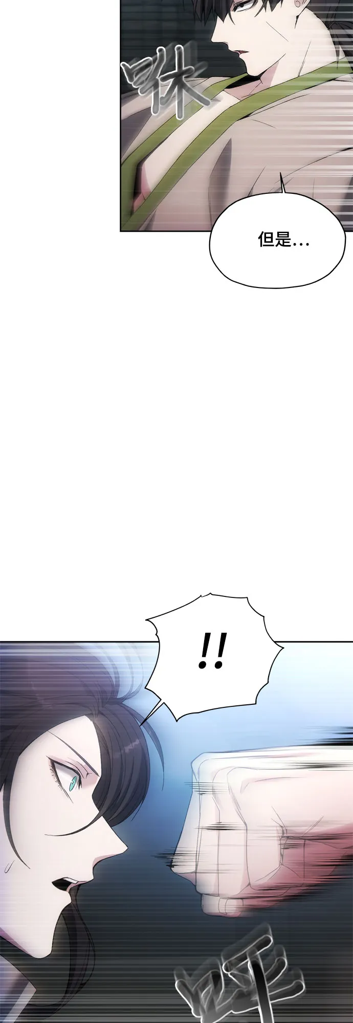 第19话 第7页