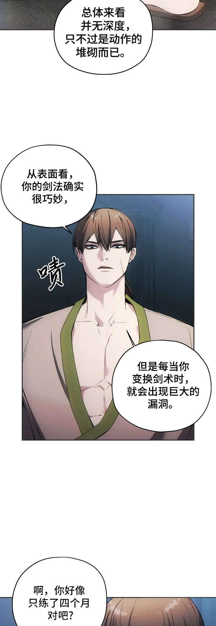 第19话 第11页