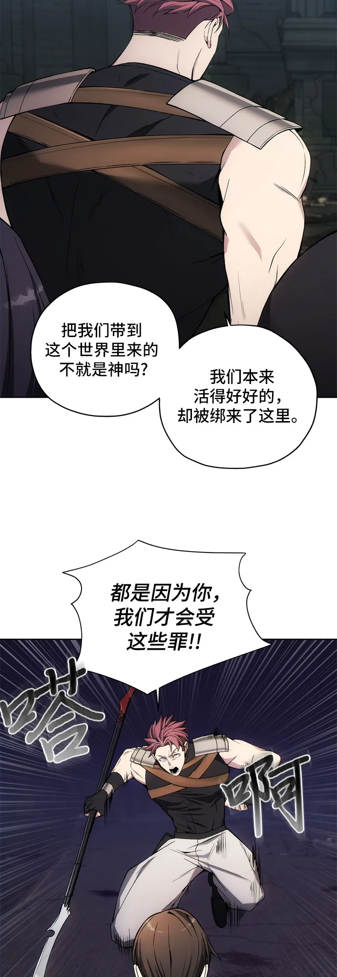 第19话 第24页