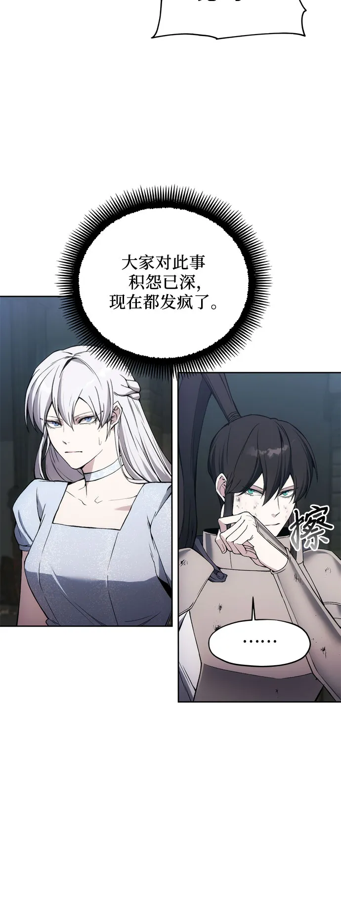 第19话 第28页