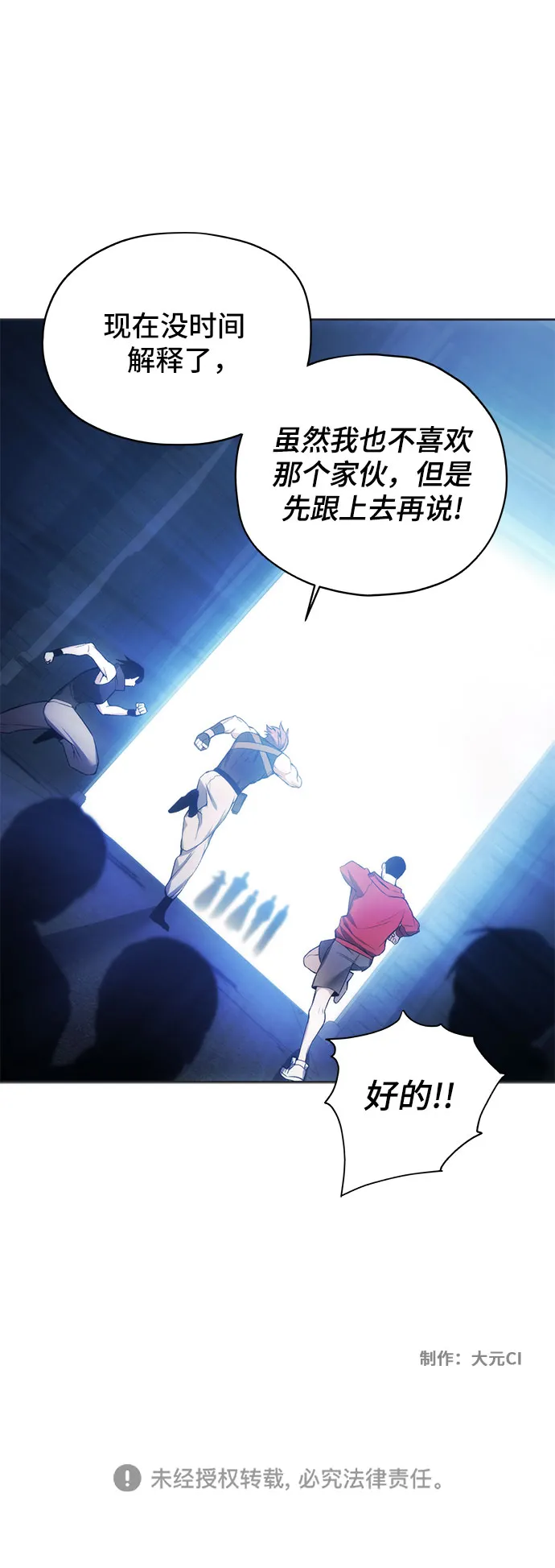 第19话 第47页
