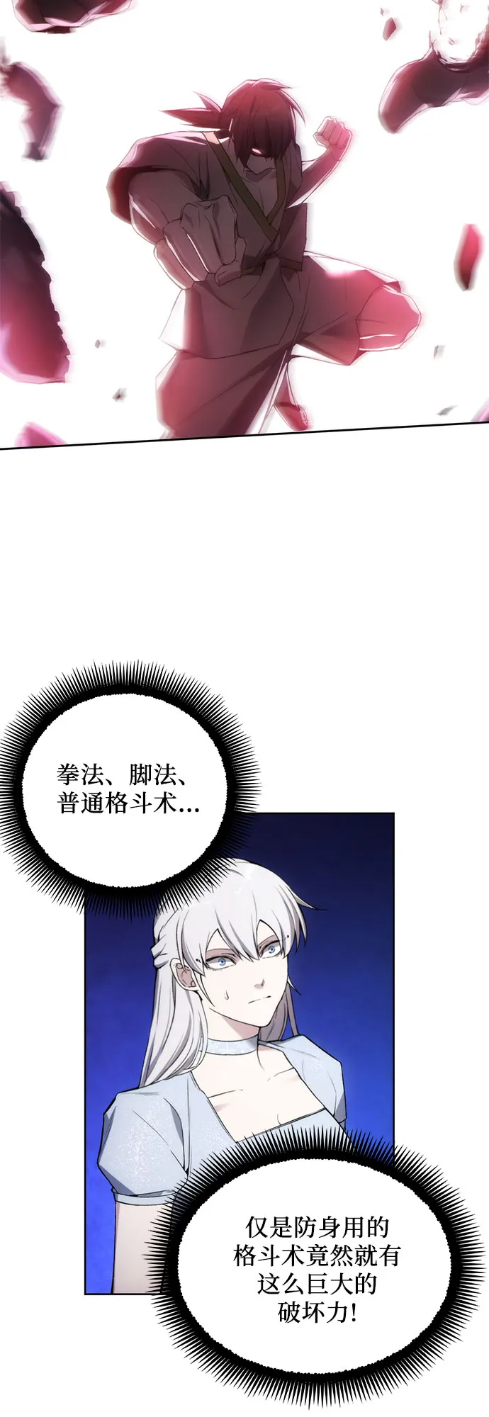 第20话 第4页