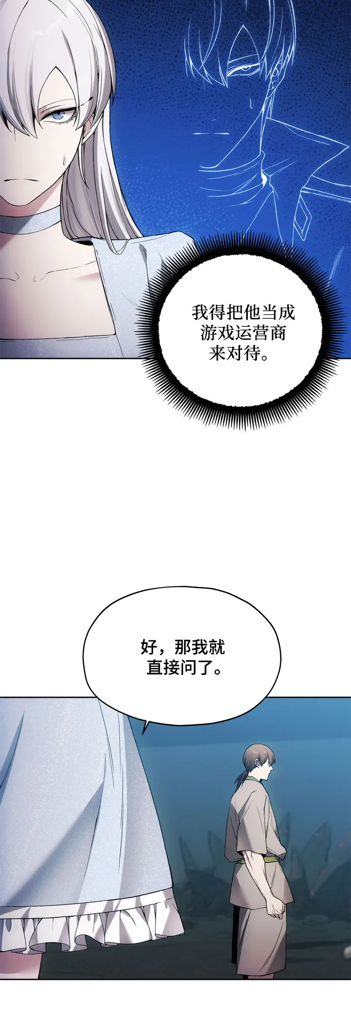 第20话 第10页