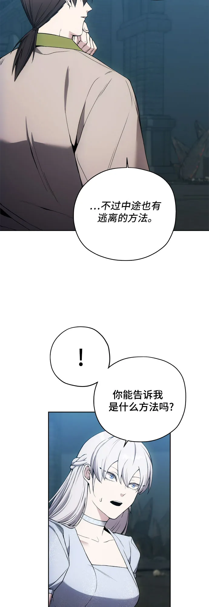 第20话 第12页