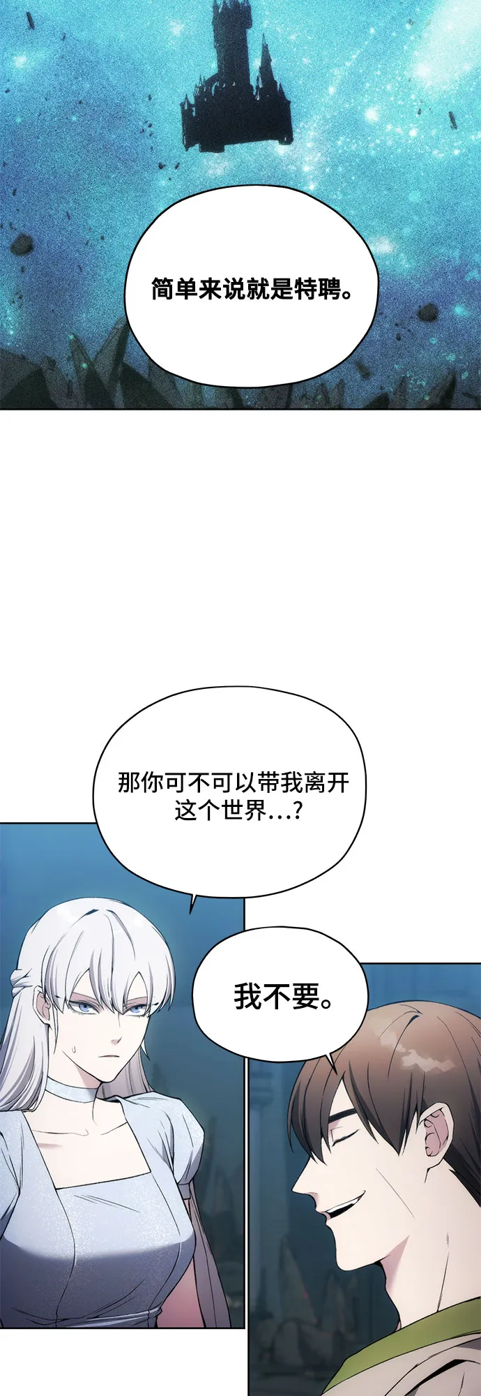 第20话 第14页