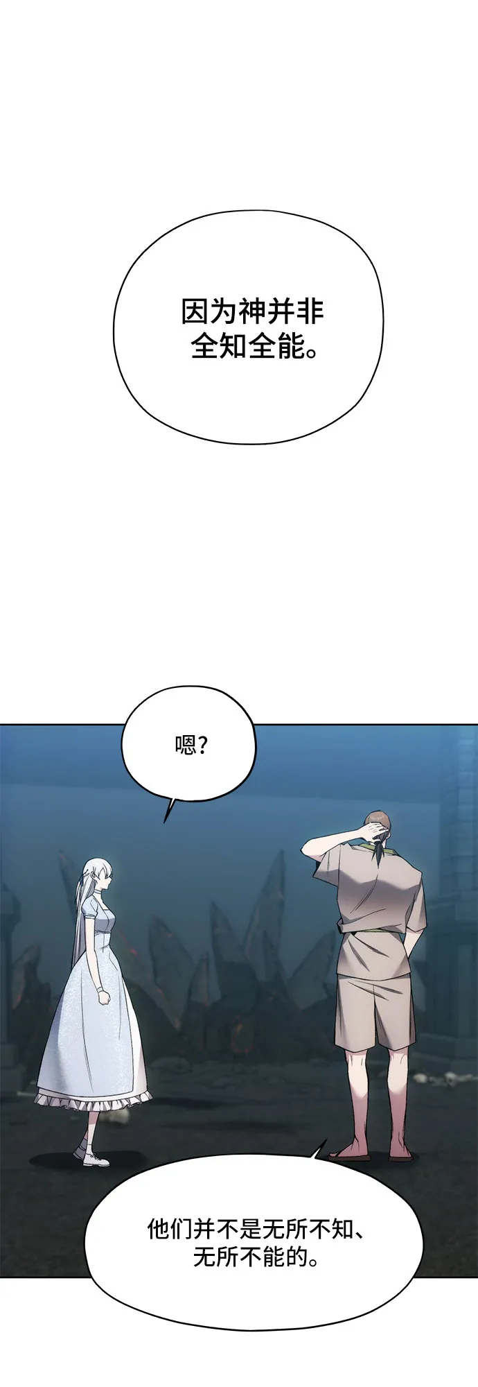 第20话 第18页
