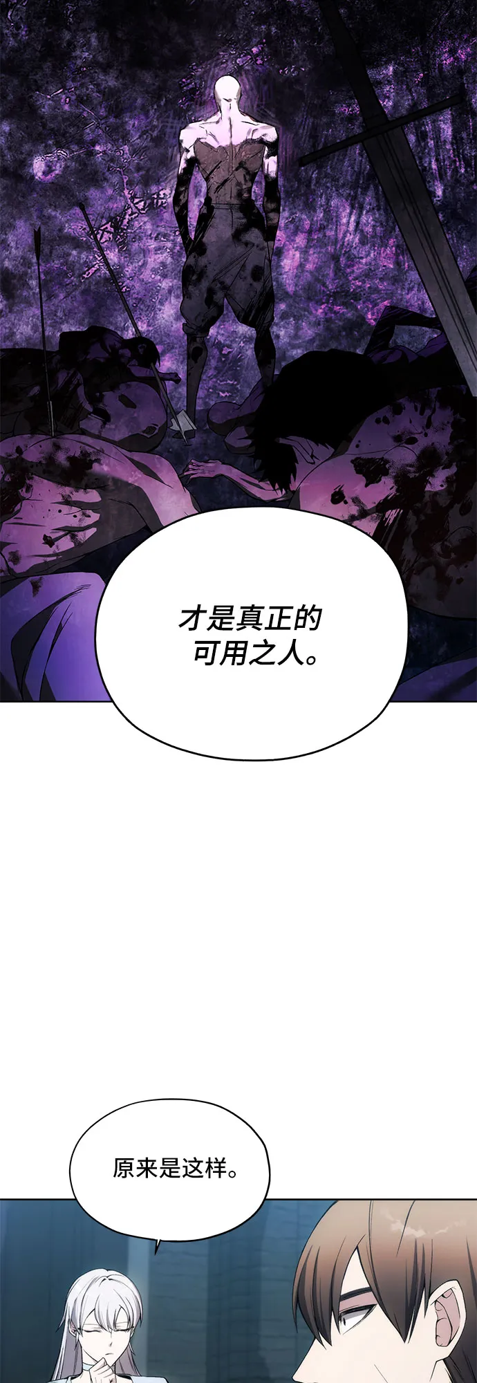 第20话 第21页