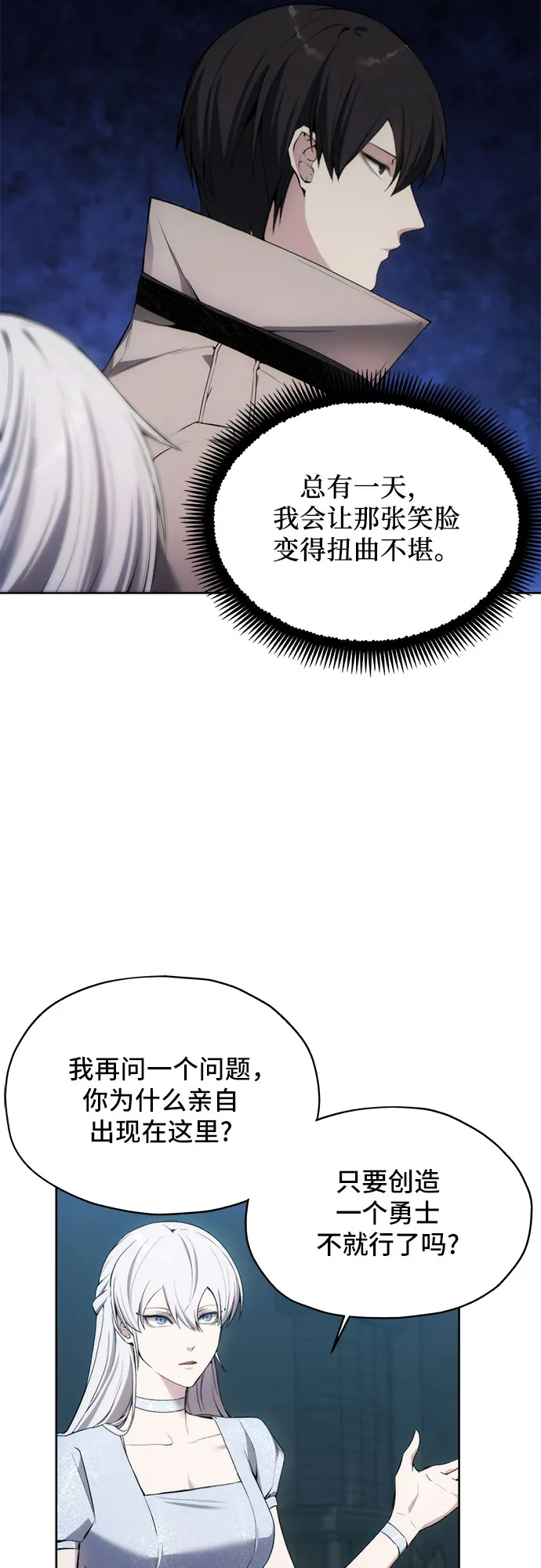 第20话 第25页