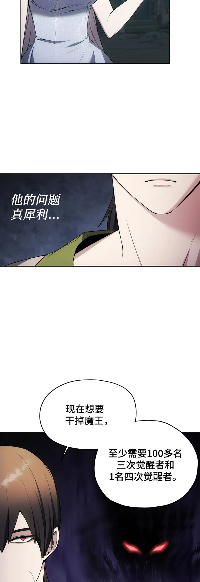 第20话 第26页