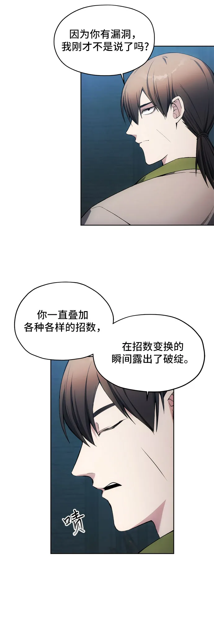 第20话 第35页